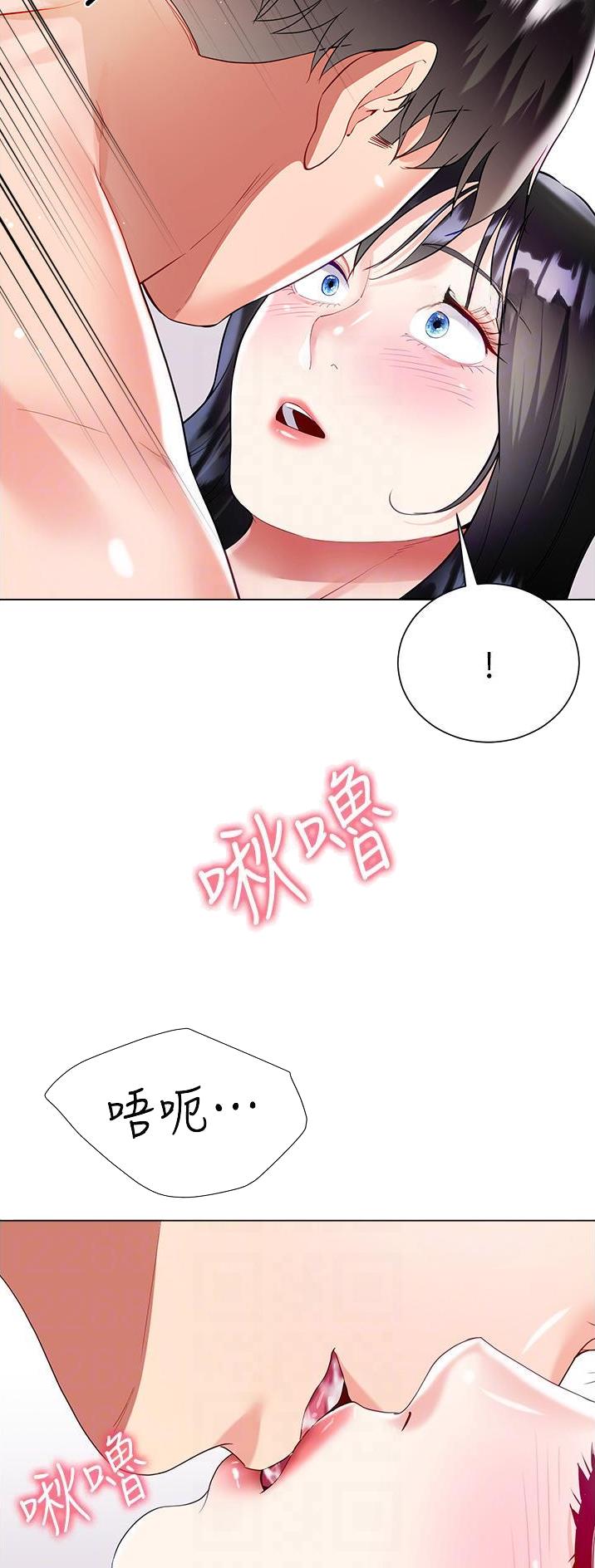 《完美理想型》第80话 第6页