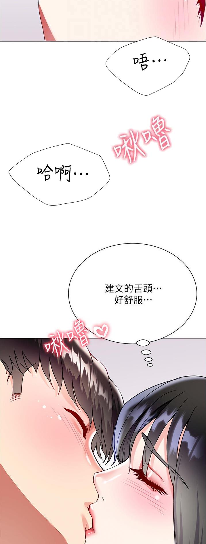 《完美理想型》第80话 第7页
