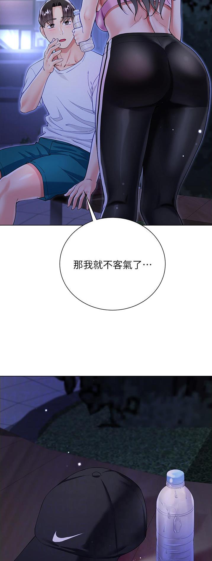《完美理想型》第81话 第17页