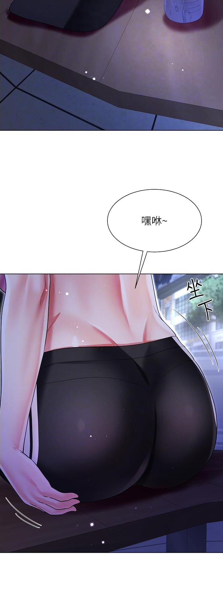 《完美理想型》第81话 第18页