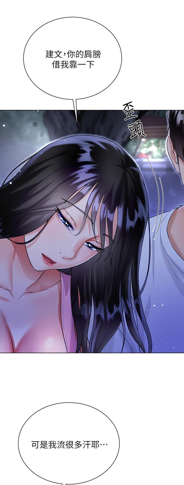 《完美理想型》第81话 第19页