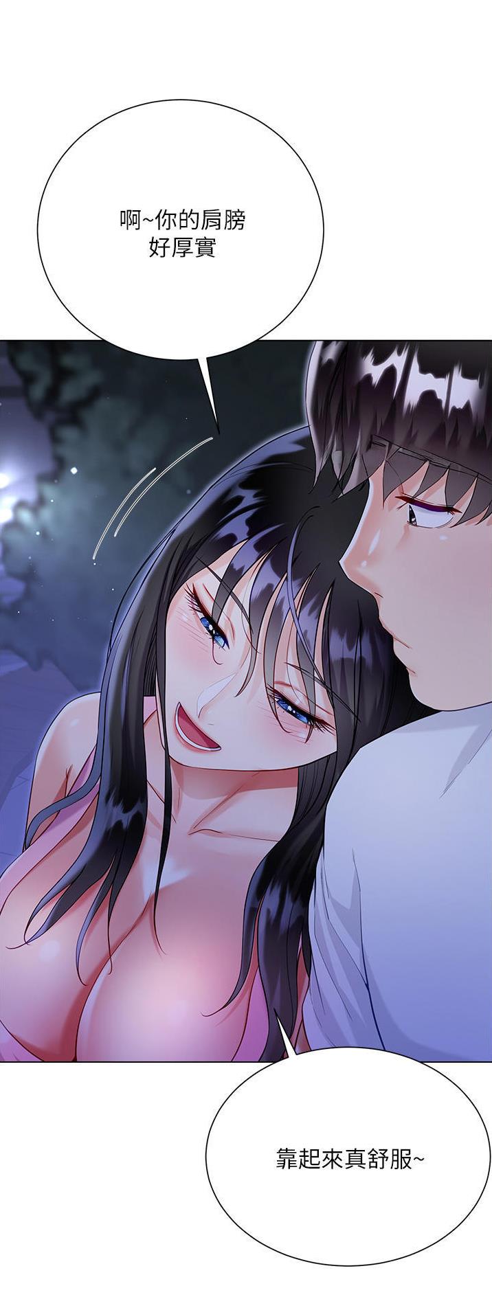 《完美理想型》第81话 第21页