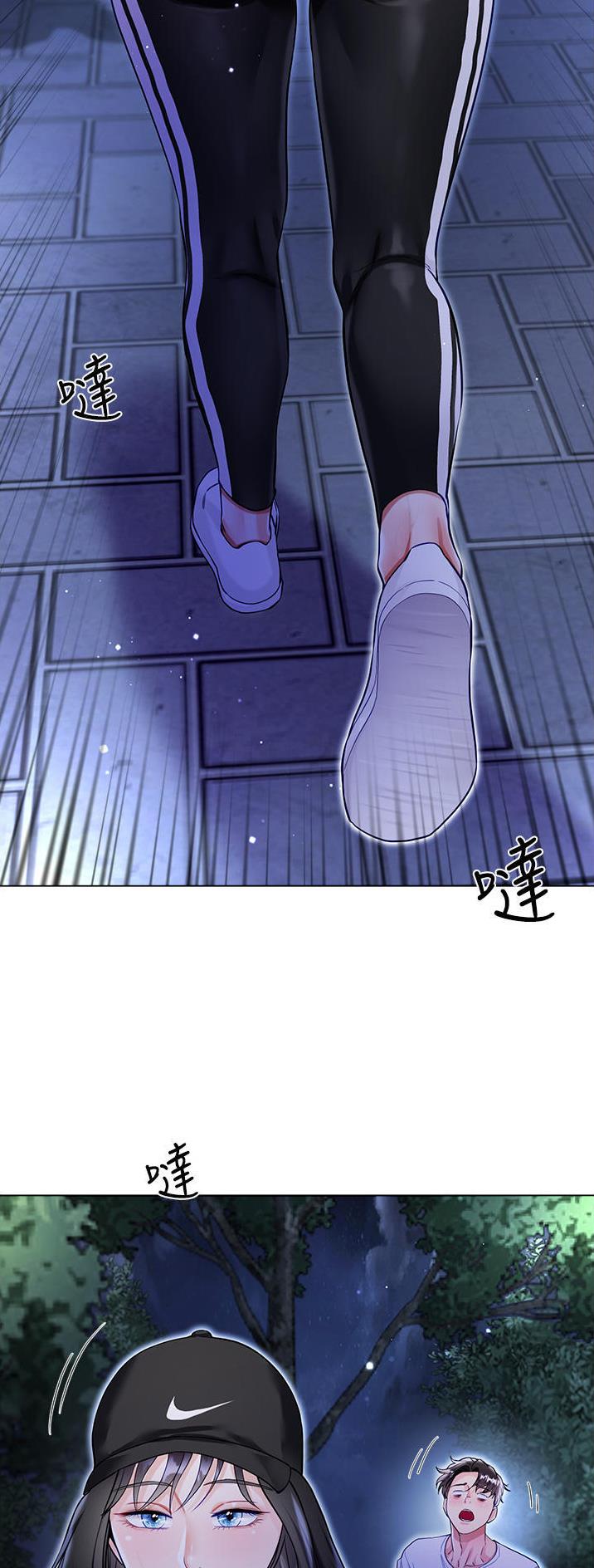 《完美理想型》第81话 第3页