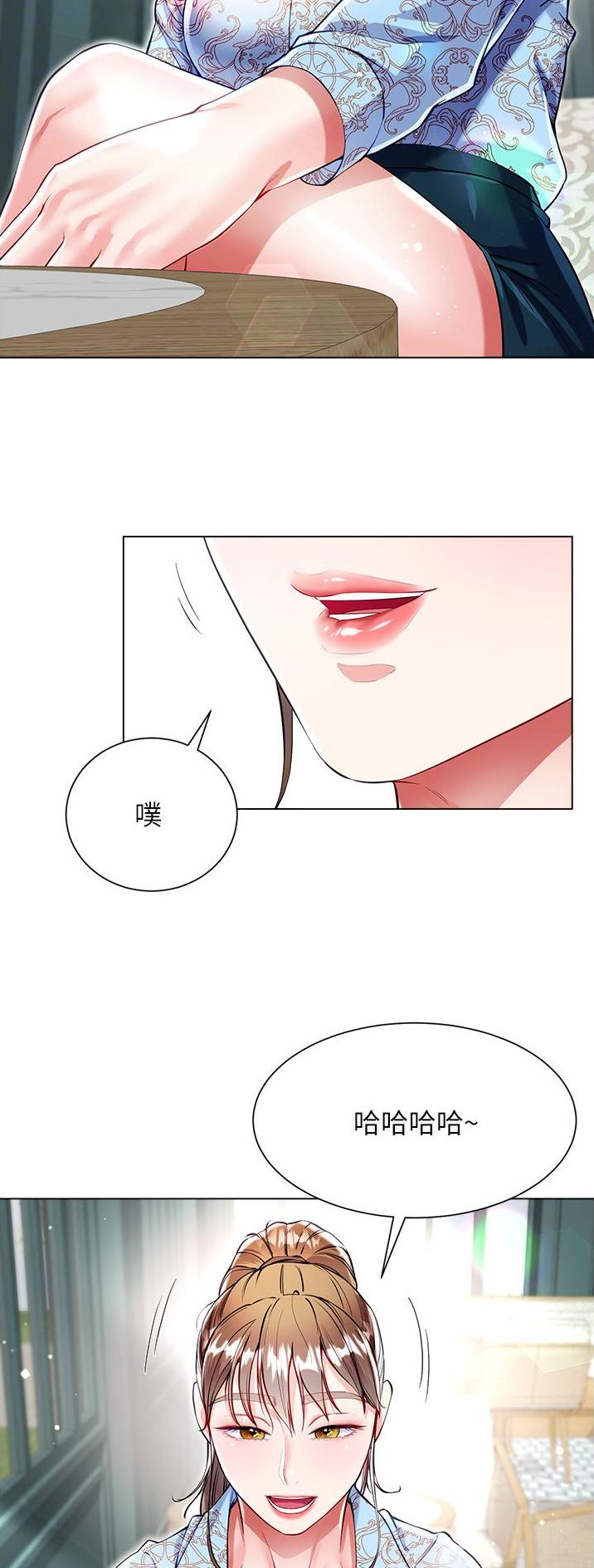 《完美理想型》第84话 第11页