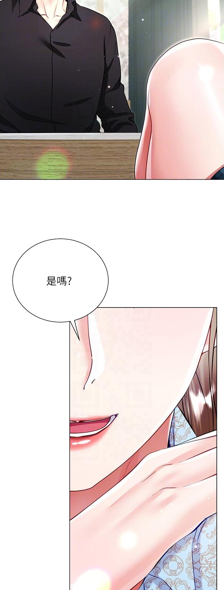《完美理想型》第84话 第13页