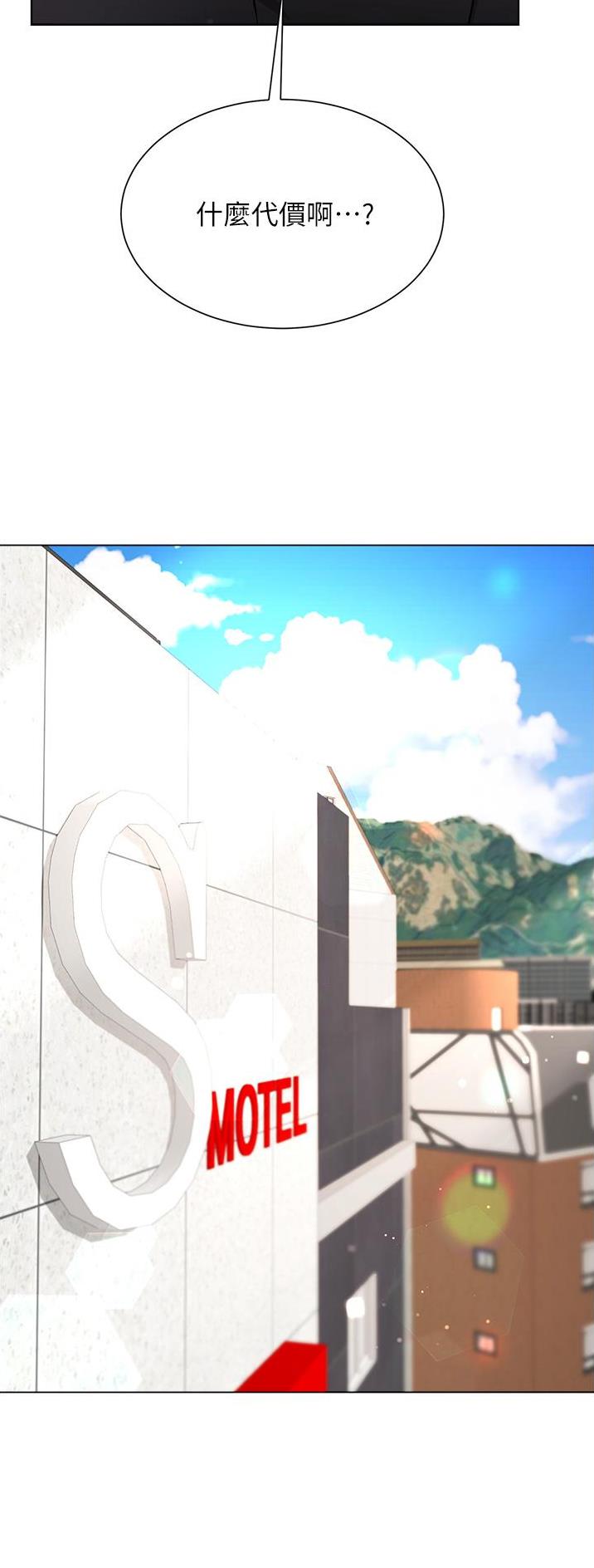 《完美理想型》第84话 第16页