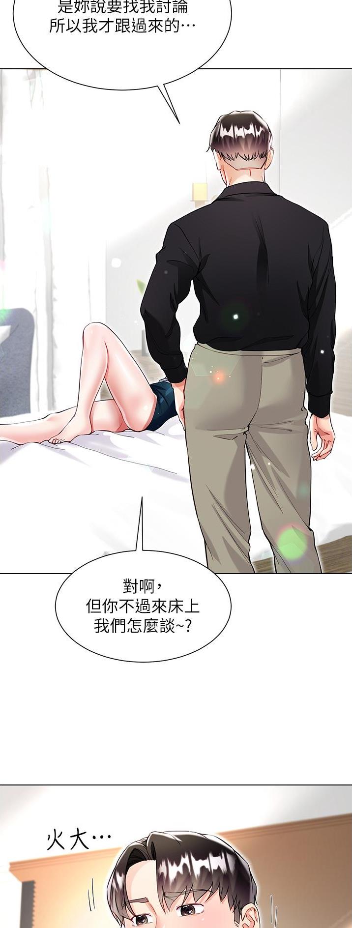 《完美理想型》第84话 第24页