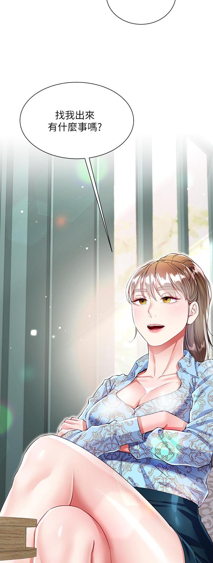 《完美理想型》第84话 第6页