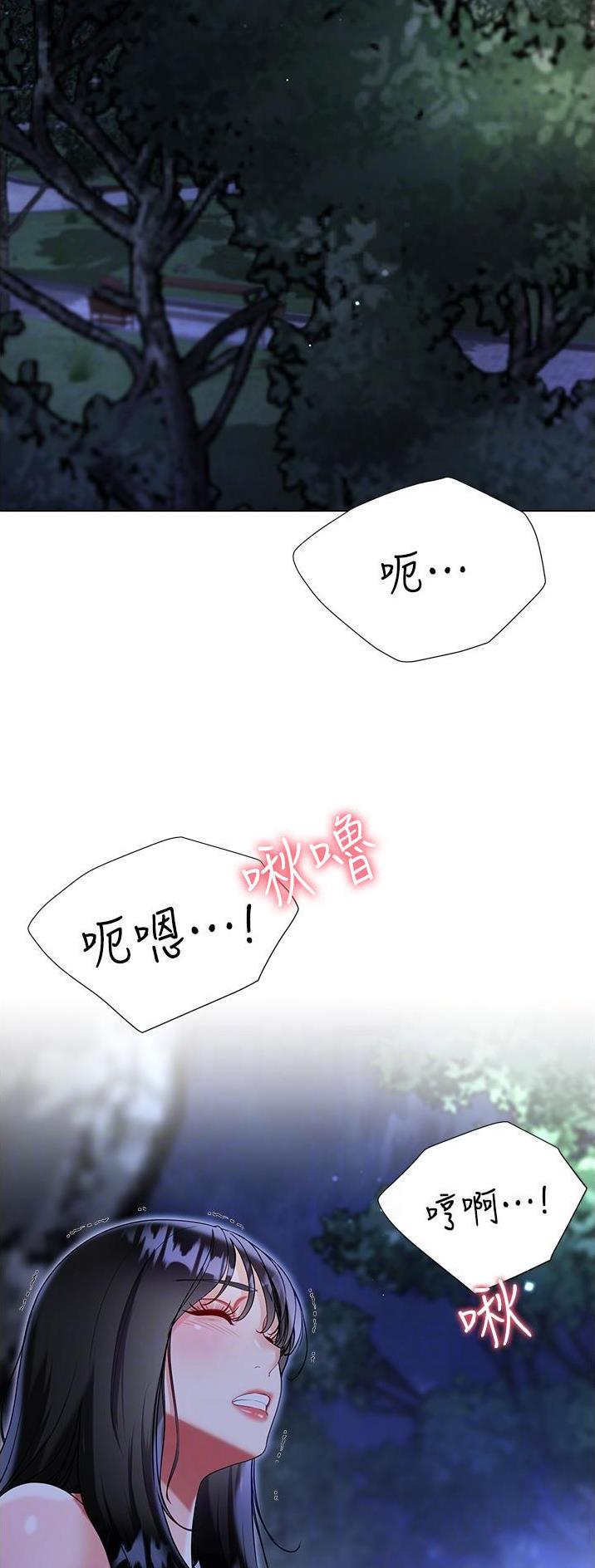 《完美理想型》第82话 第14页