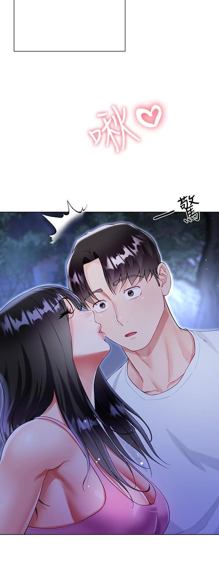 《完美理想型》第82话 第6页