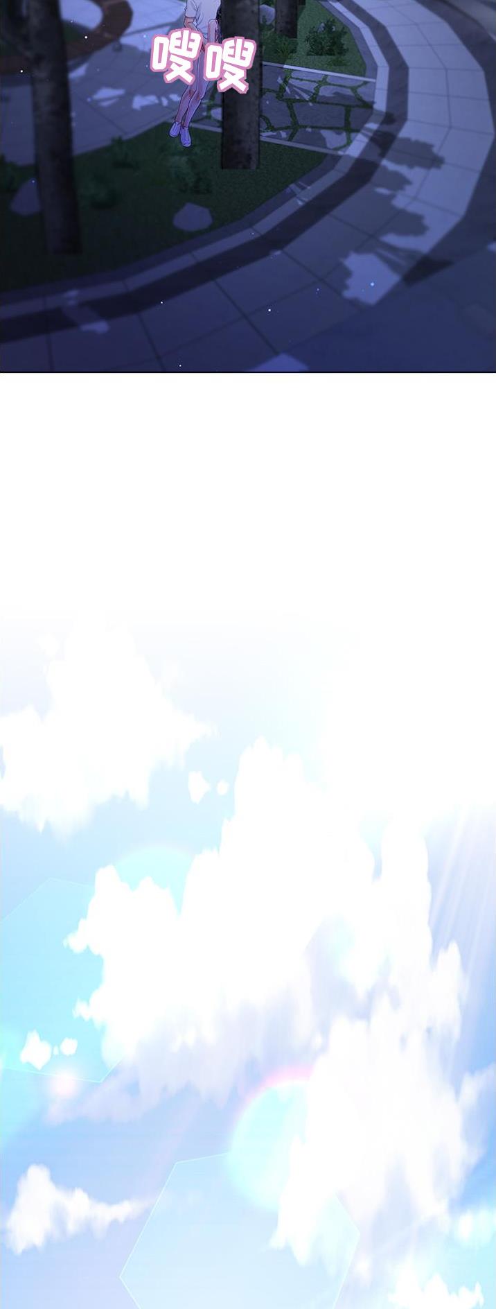 《完美理想型》第83话 第14页
