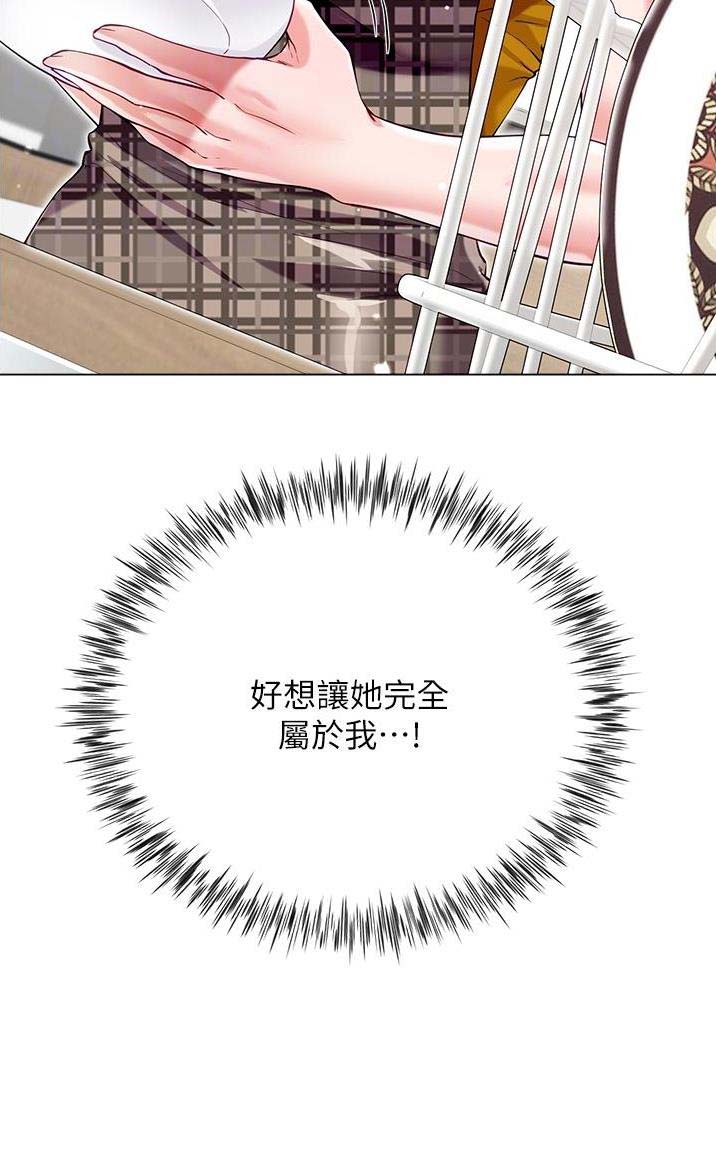 《完美理想型》第83话 第25页