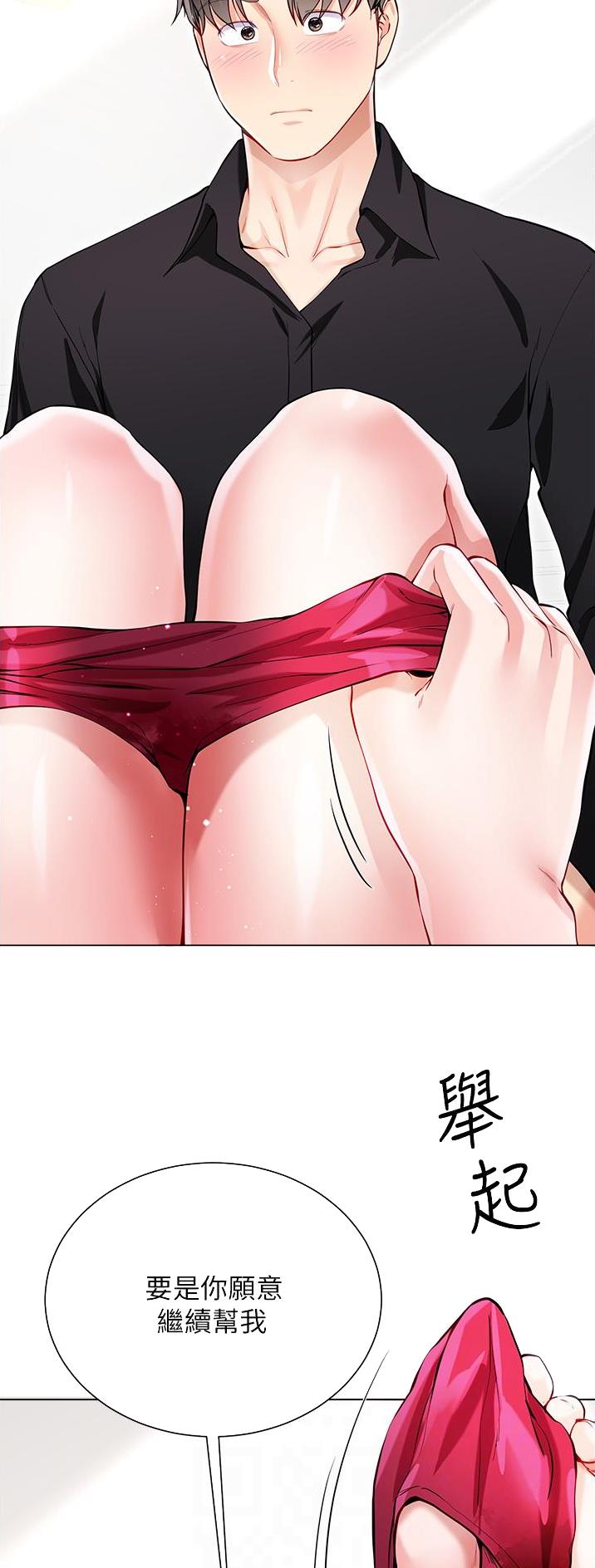 《完美理想型》第85话 第11页