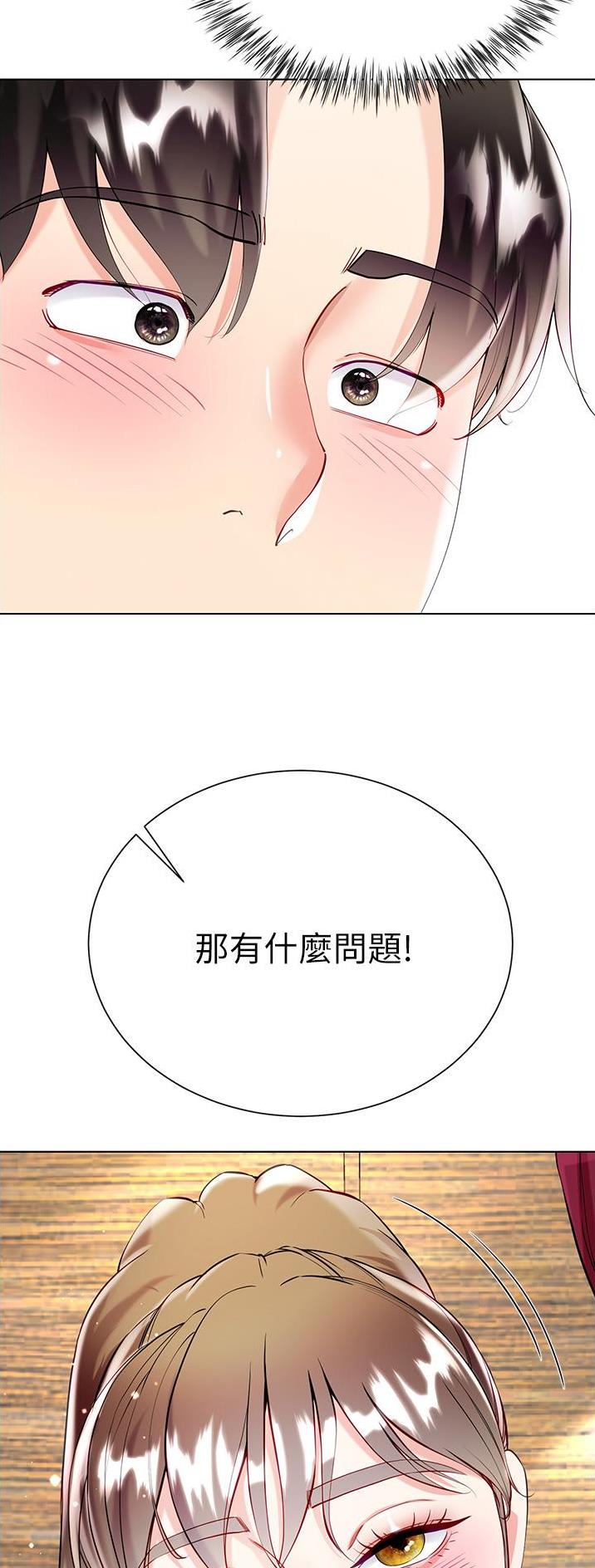 《完美理想型》第85话 第14页
