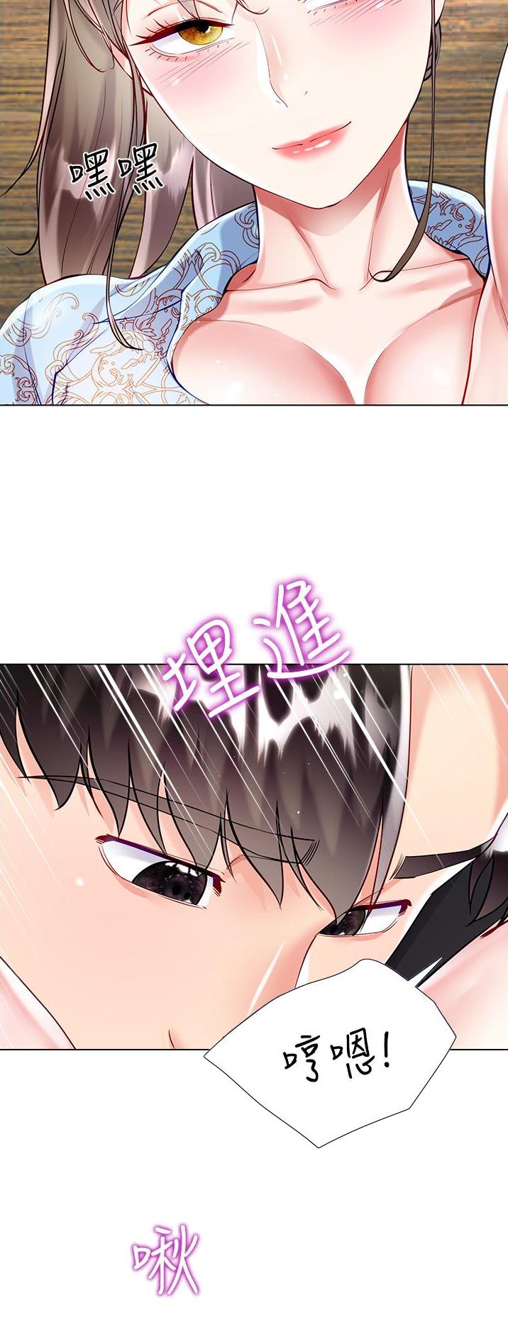 《完美理想型》第85话 第15页