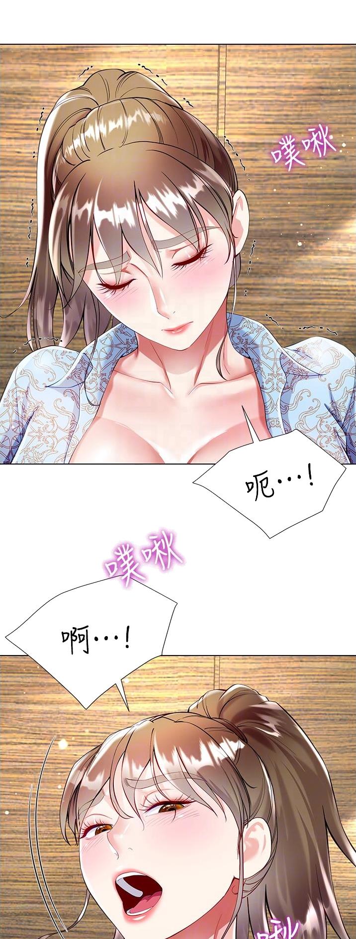《完美理想型》第85话 第16页
