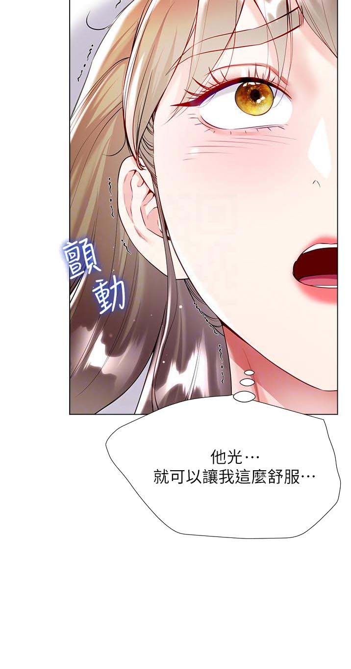 《完美理想型》第85话 第19页