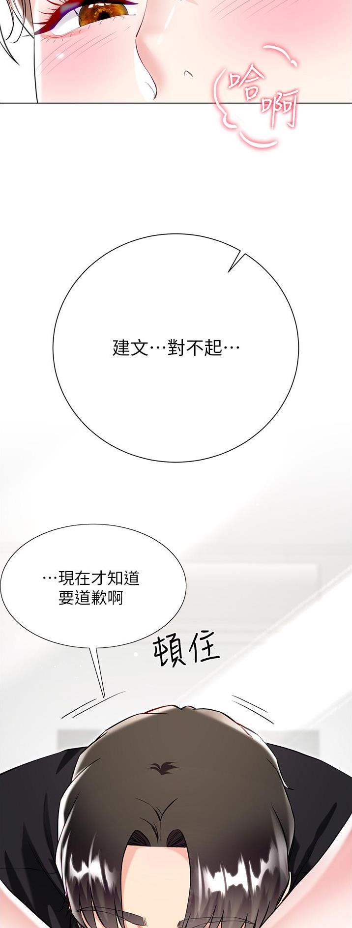 《完美理想型》第85话 第4页