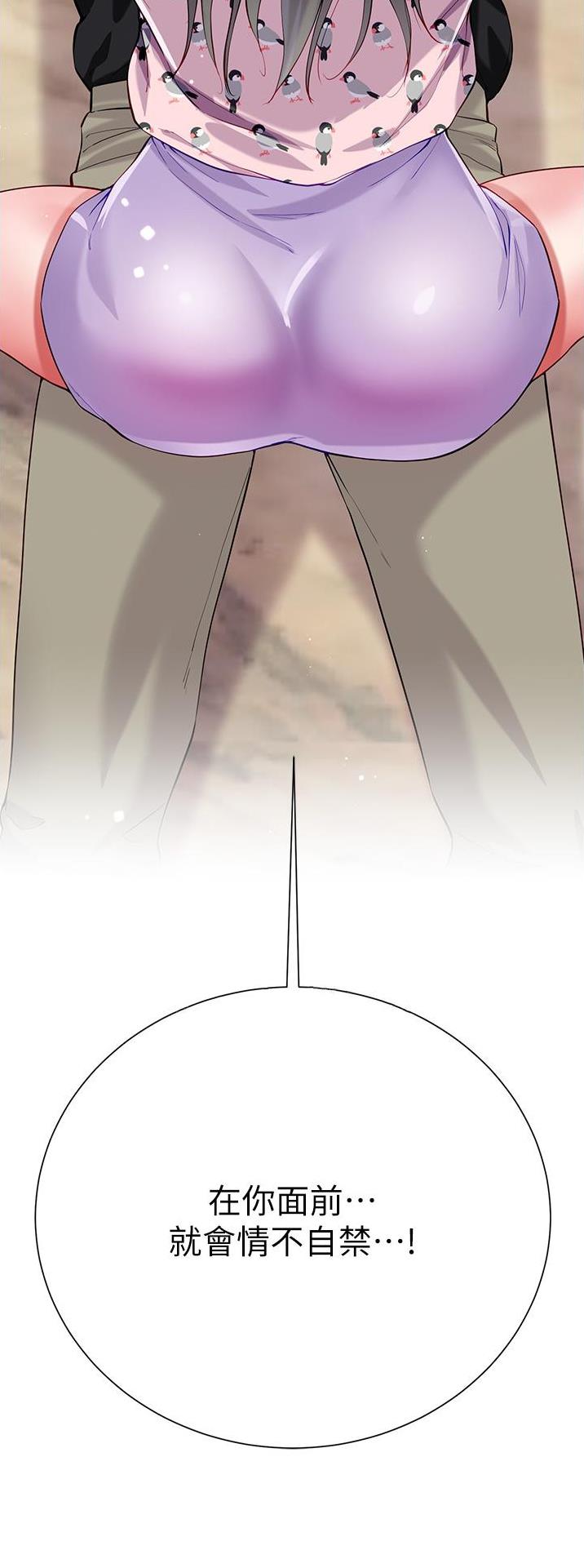 《完美理想型》第88话 第15页