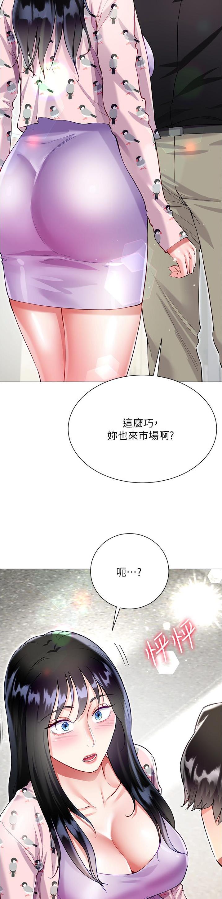 《完美理想型》第88话 第5页