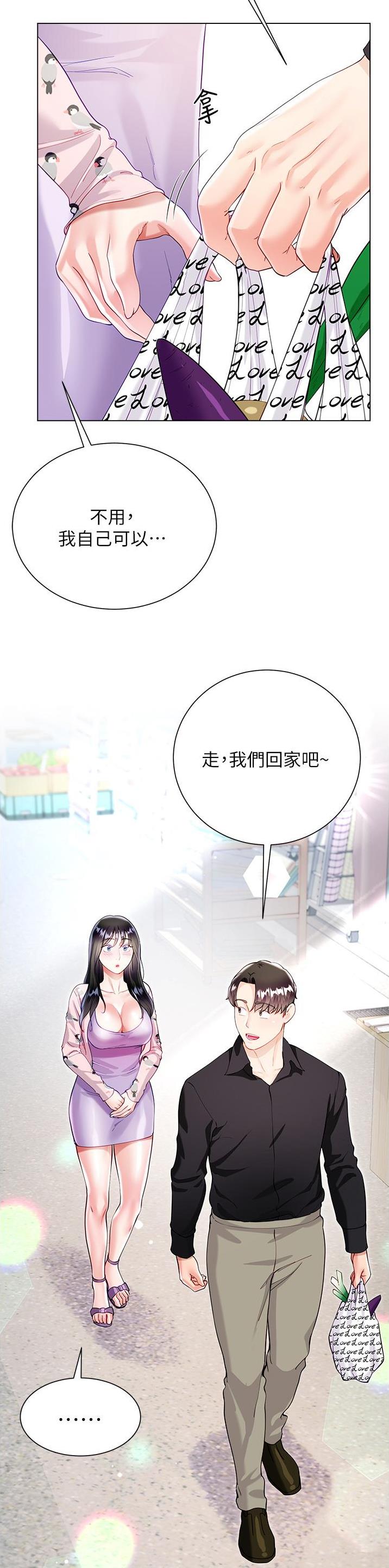 《完美理想型》第88话 第7页