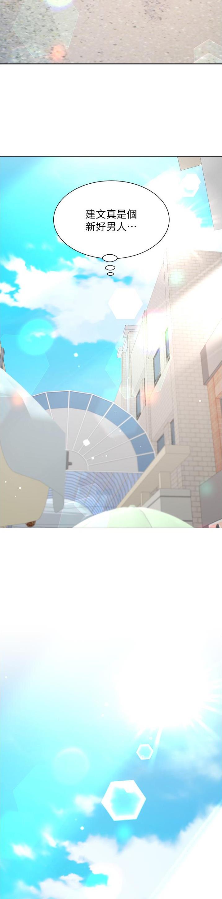 《完美理想型》第88话 第8页