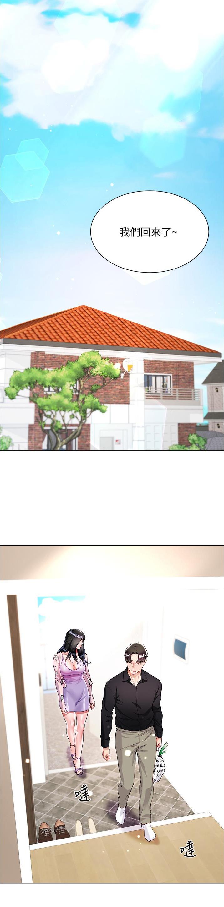 《完美理想型》第88话 第9页