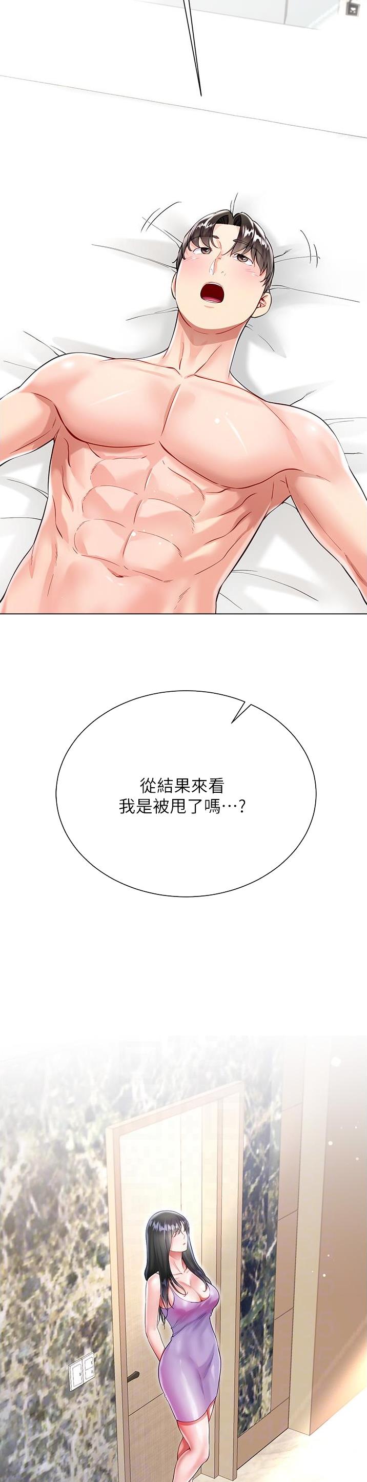 《完美理想型》第90话 第15页