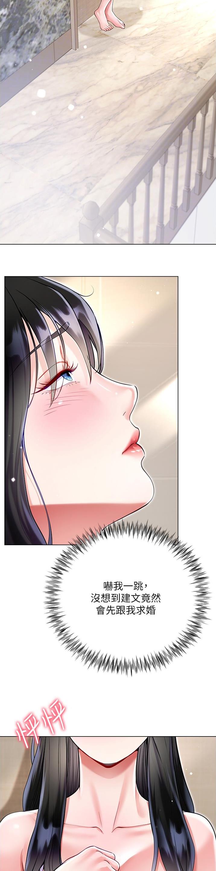 《完美理想型》第90话 第16页