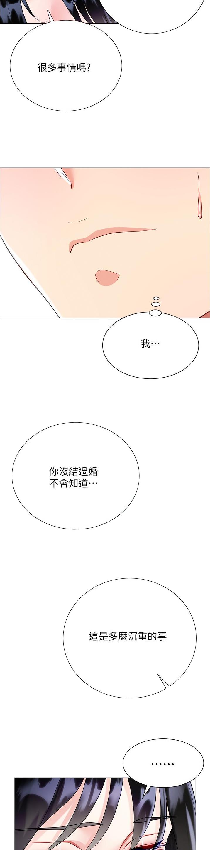 《完美理想型》第90话 第7页