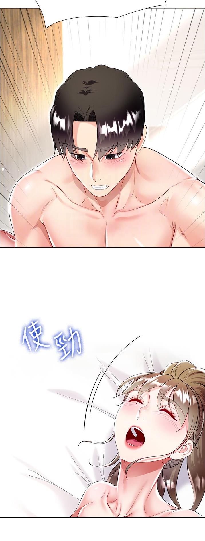 《完美理想型》第86话 第11页