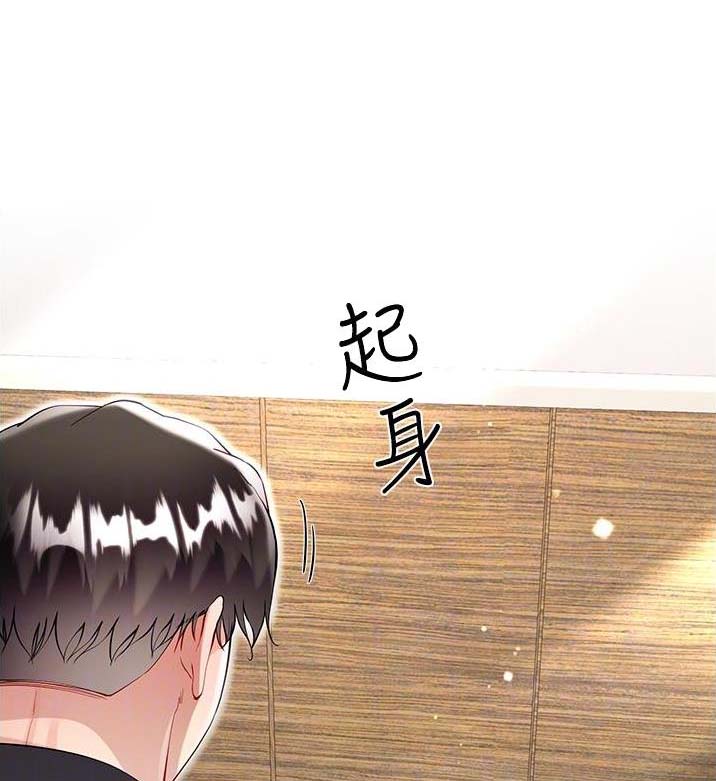 《完美理想型》第86话 第1页