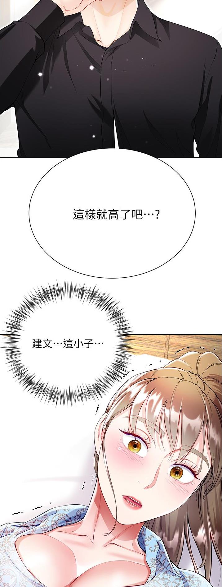《完美理想型》第86话 第3页