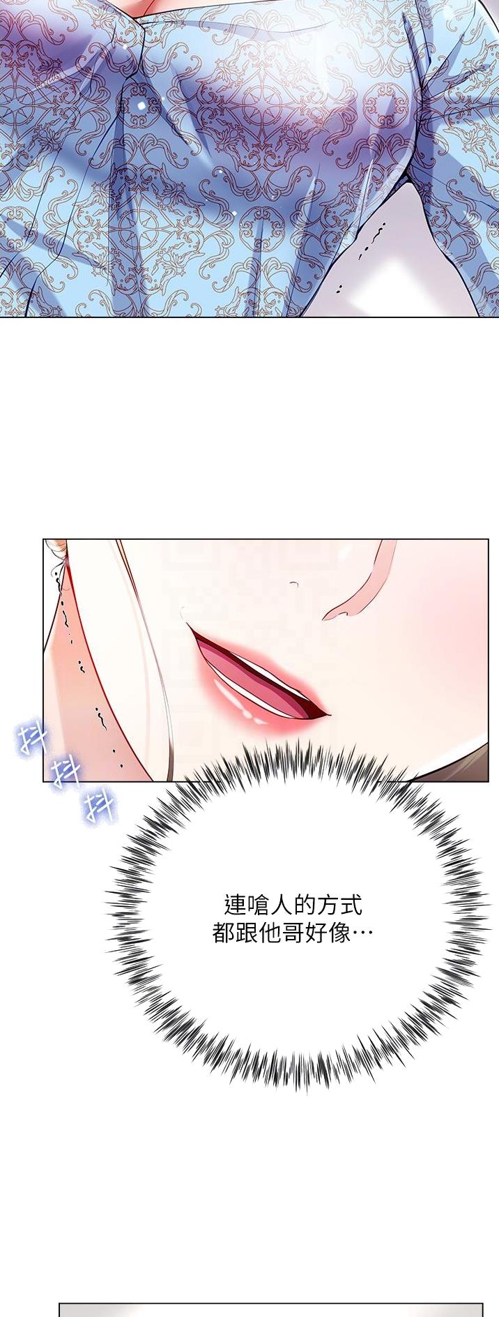 《完美理想型》第86话 第4页
