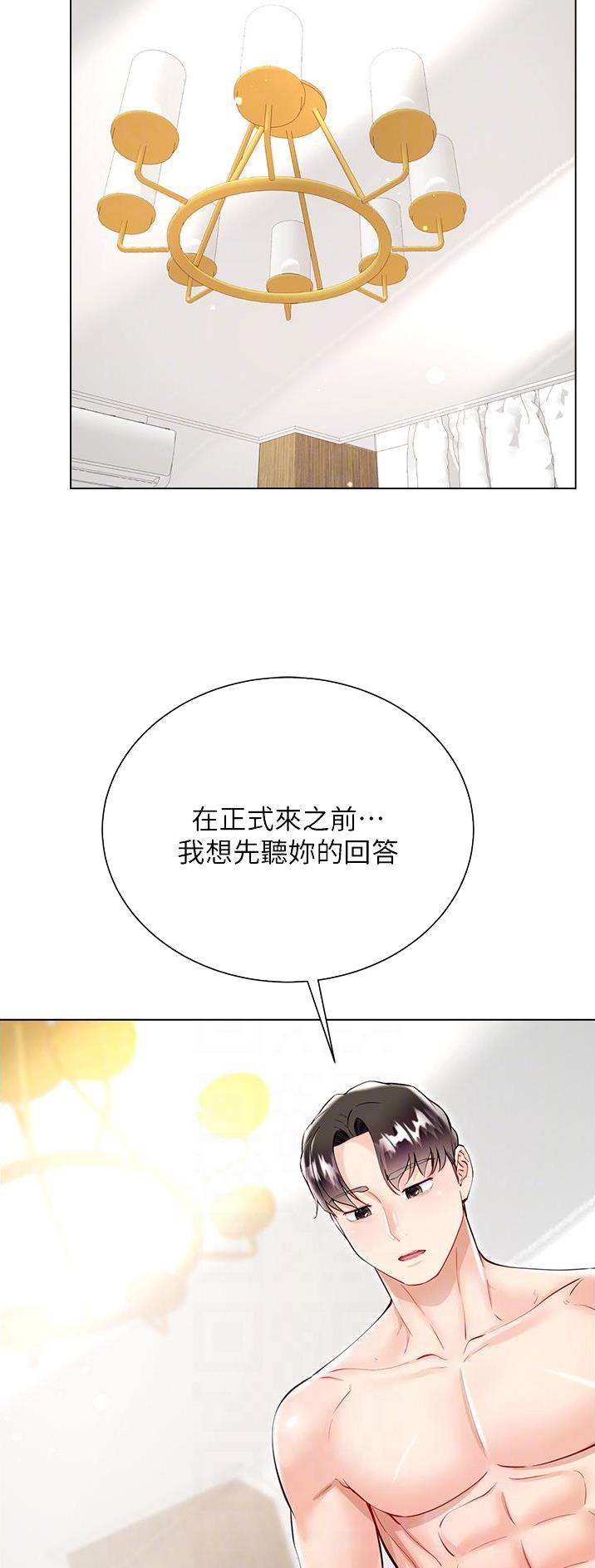 《完美理想型》第86话 第5页