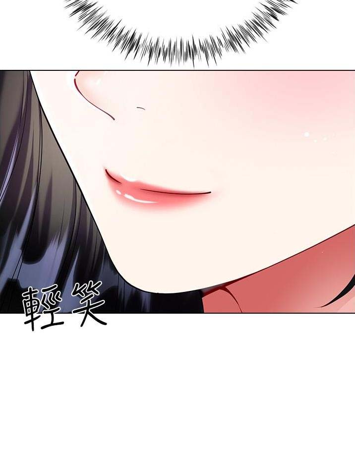 《完美理想型》第87话 第20页