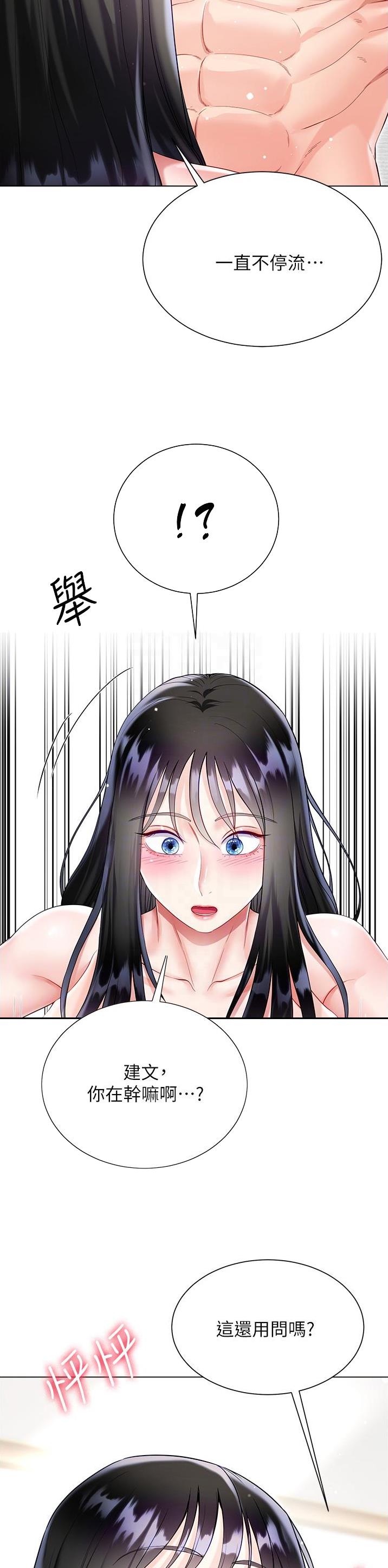 《完美理想型》第89话 第11页