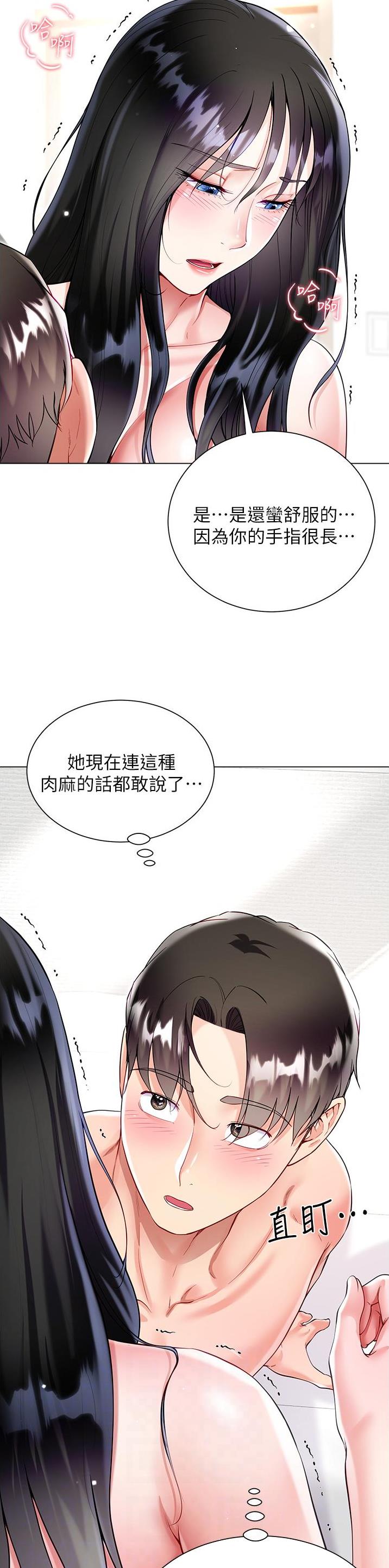 《完美理想型》第89话 第13页
