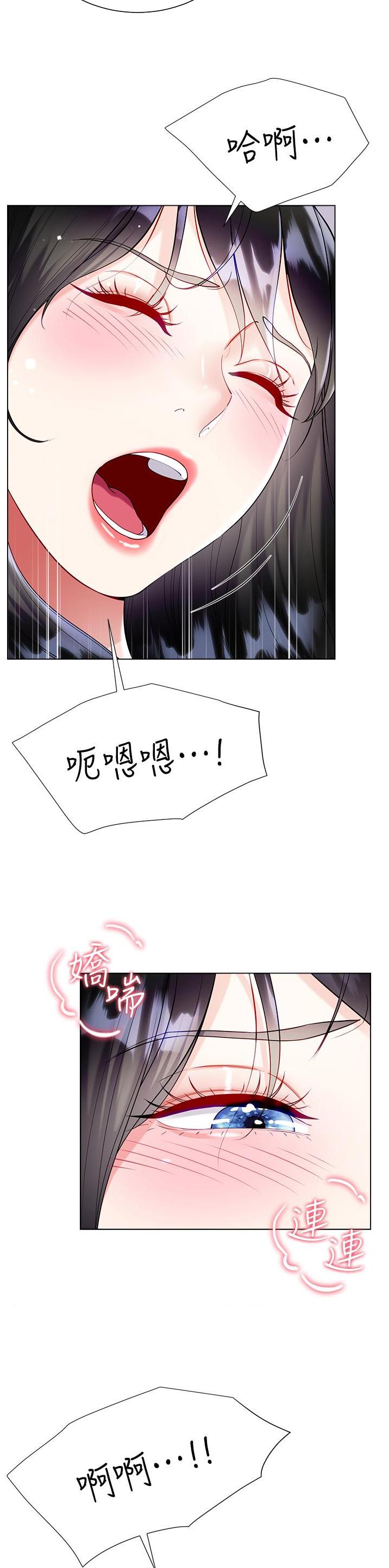 《完美理想型》第89话 第18页