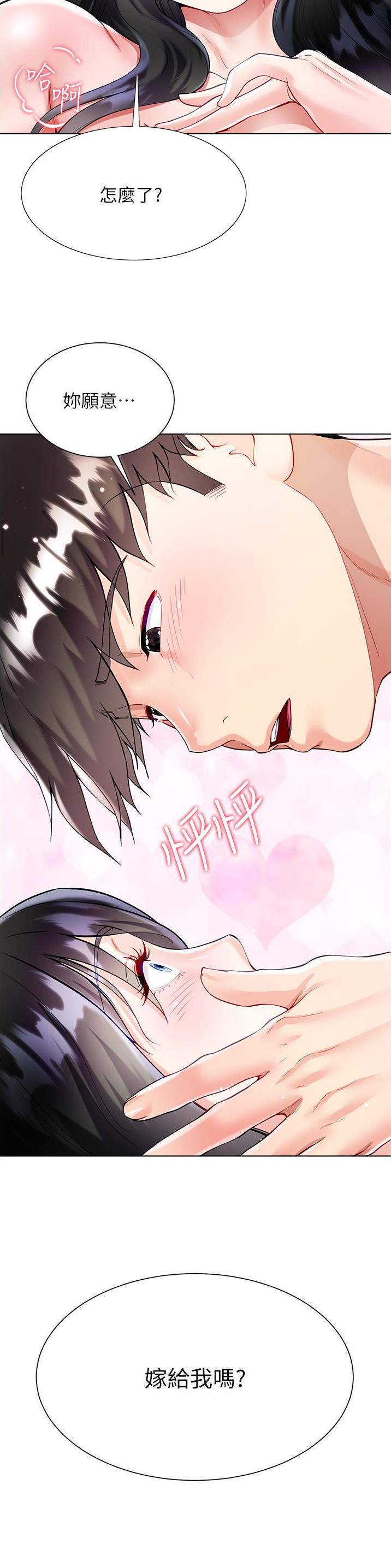 《完美理想型》第89话 第23页