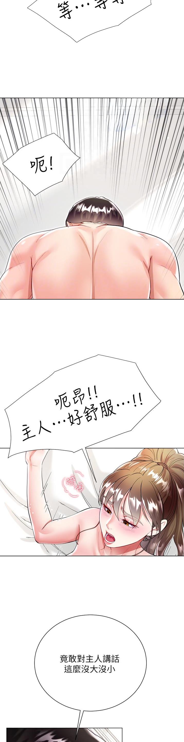 《完美理想型》第92话 第12页