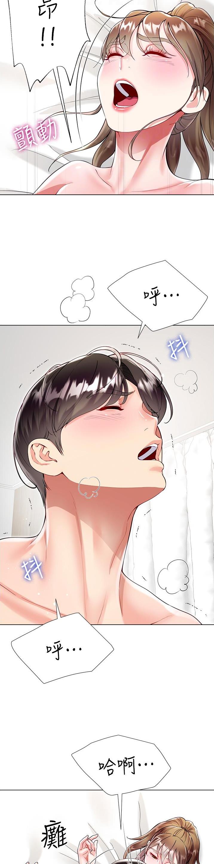 《完美理想型》第92话 第14页