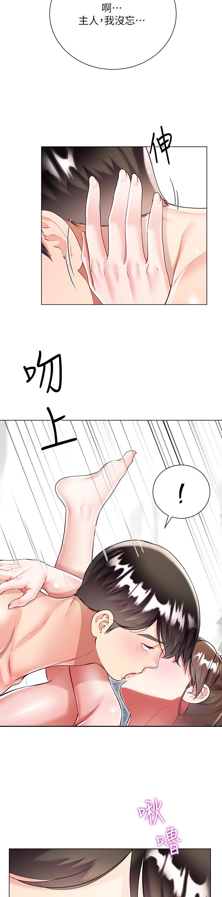 《完美理想型》第92话 第7页