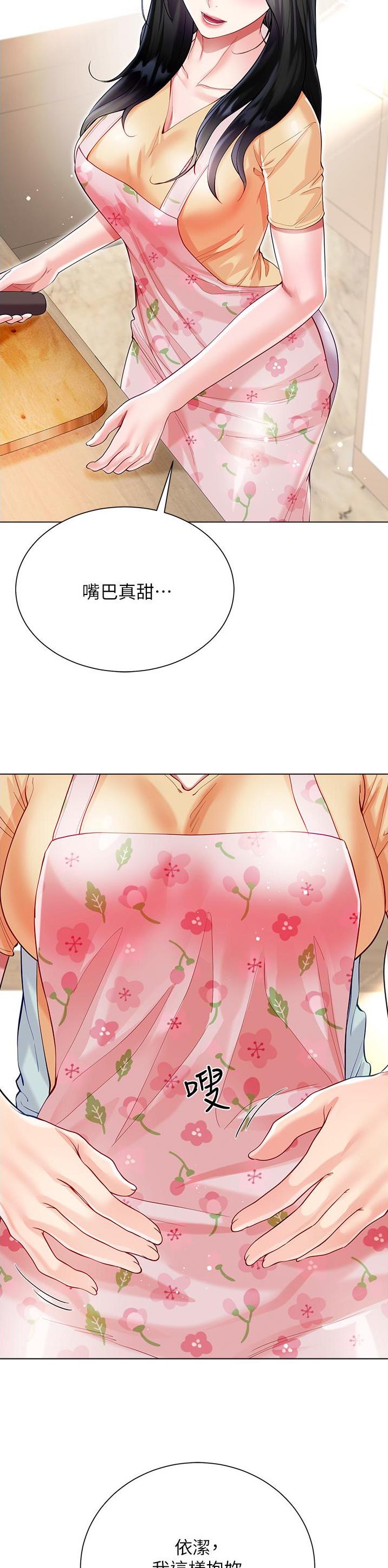 《完美理想型》第93话 第10页