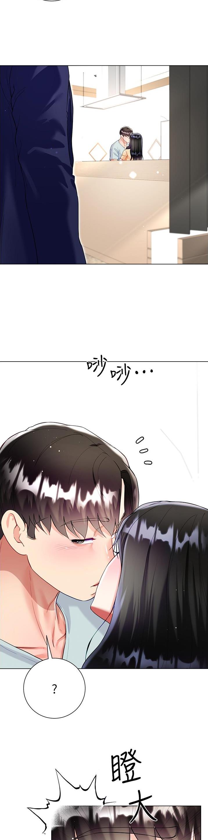 《完美理想型》第93话 第13页
