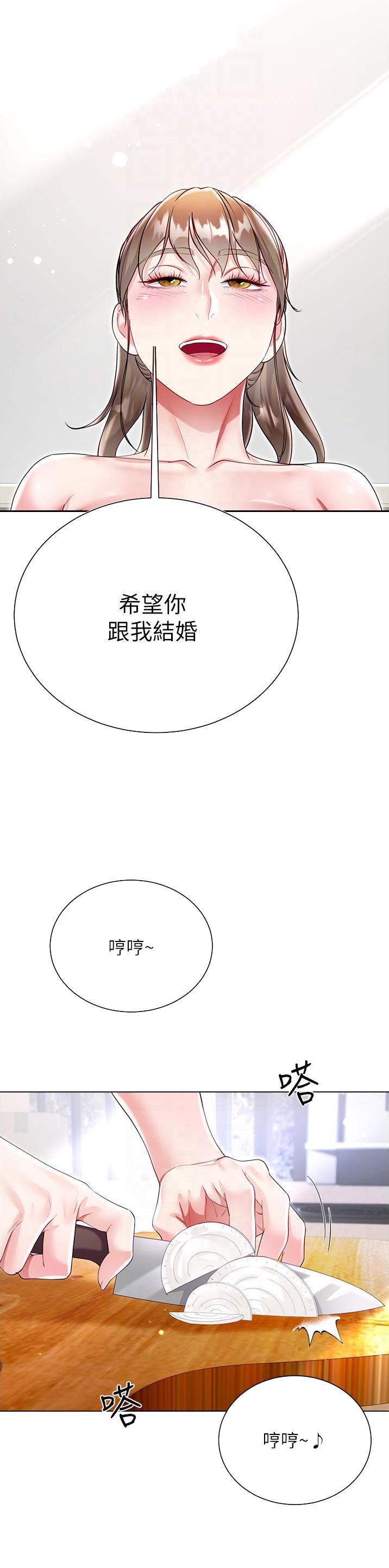 《完美理想型》第93话 第6页