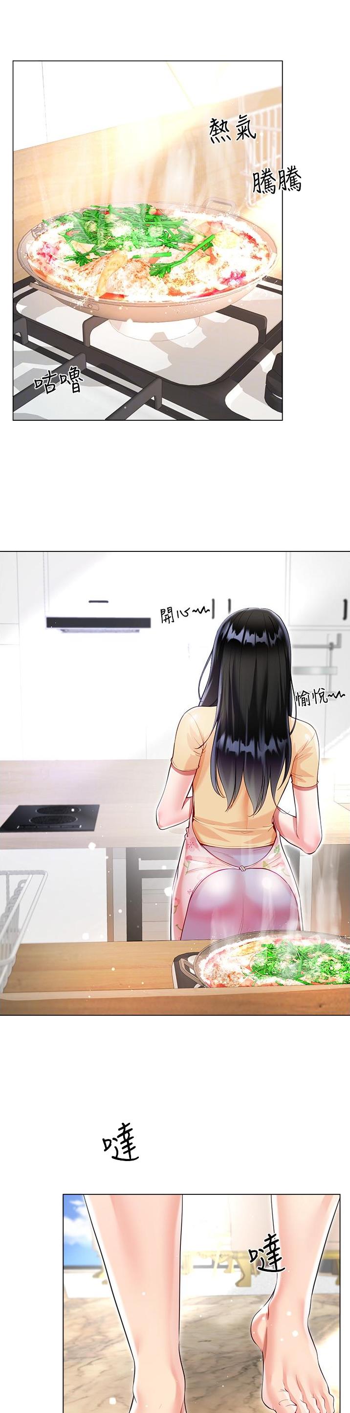 《完美理想型》第93话 第7页