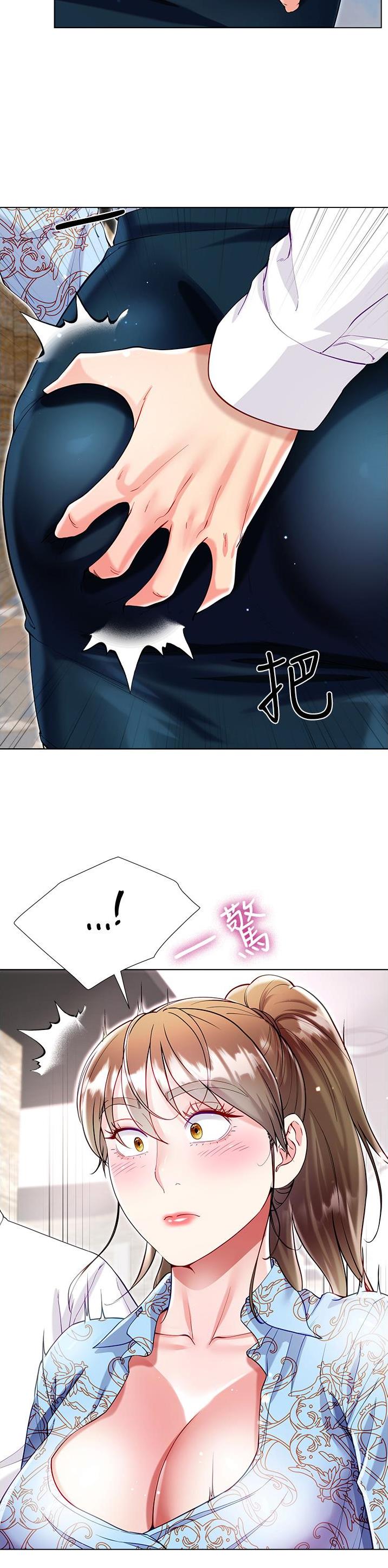 《完美理想型》第91话 第14页