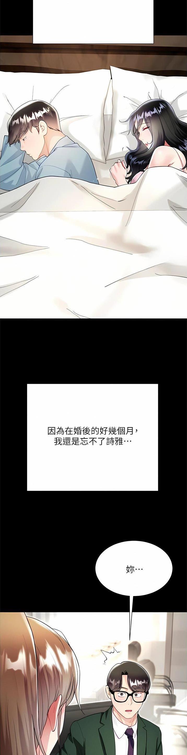 《完美理想型》第94话 第13页