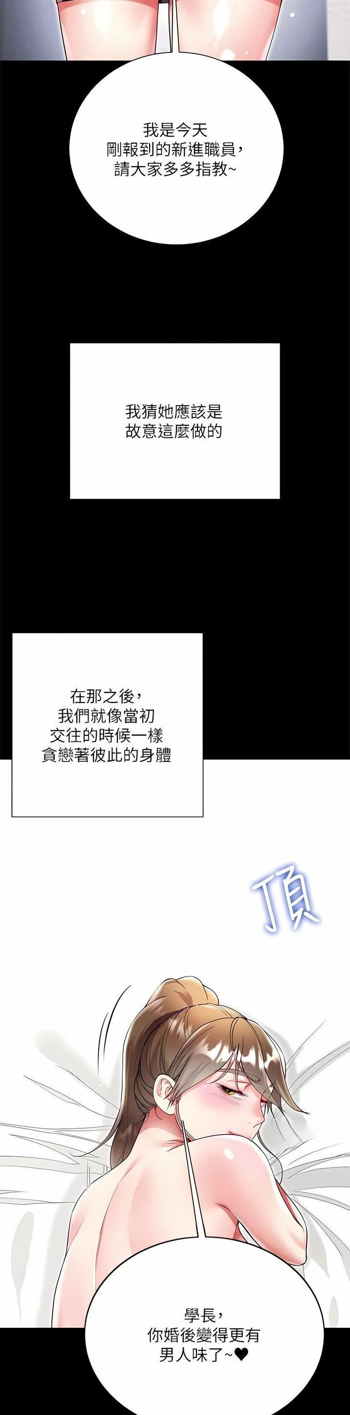 《完美理想型》第94话 第15页